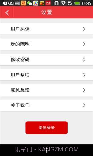 摇摇乐截图5 摇摇乐截图5