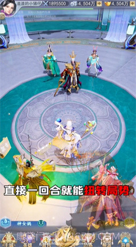 伏魔记封神截图3