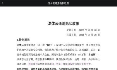 浩体云截图3 浩体云截图3