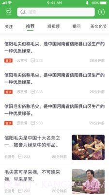 云赏信阳毛尖截图4 云赏信阳毛尖截图4