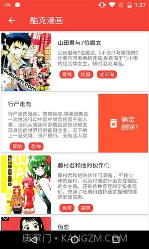酷克漫画大全V1.0.1.1 手机汉化版截图1
