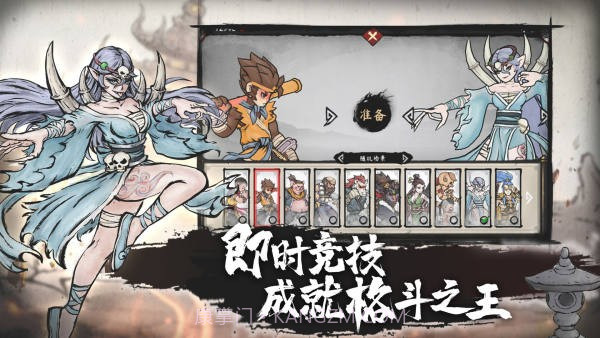 斗西游截图2 斗西游截图2