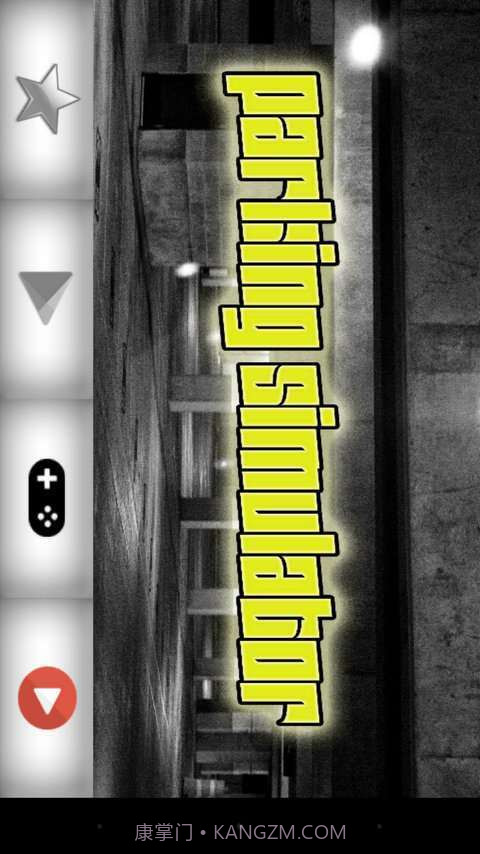 真实停车场截图1 真实停车场截图1