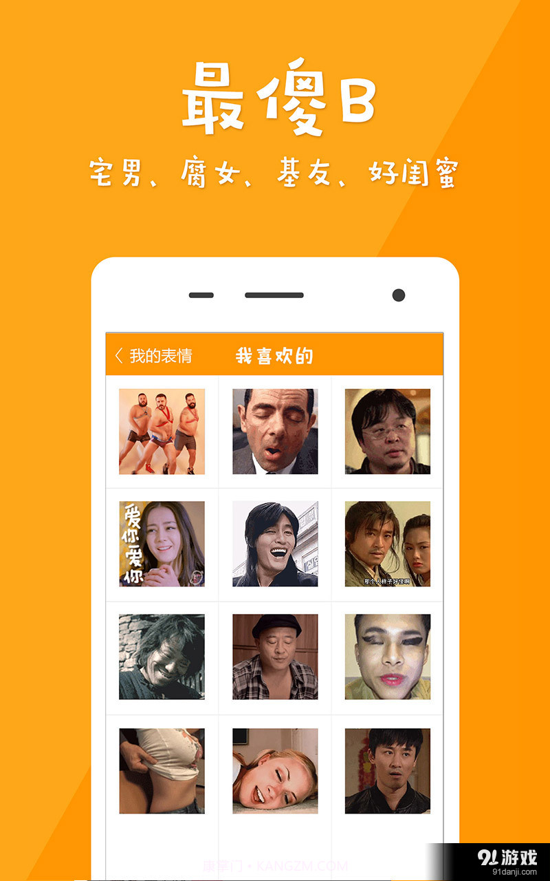 微信GIF表情截图4