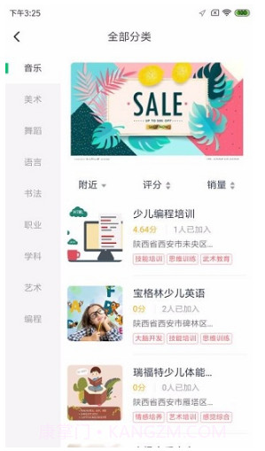 北极青菜(北极青菜兴趣班)V0.1.5 安卓正式版截图4