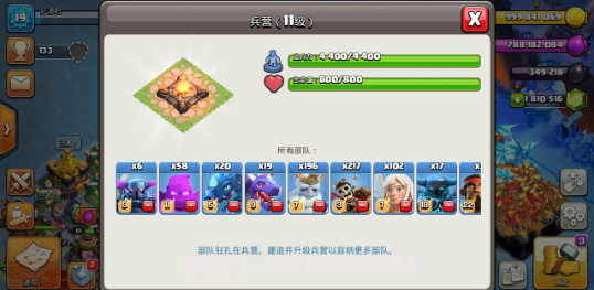 部落冲突魔改版无限兵力2023截图3 部落冲突魔改版无限兵力2023截图3