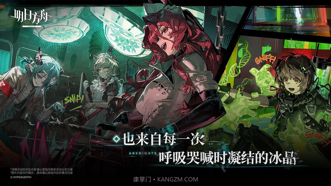 明日方舟中文版截图5 明日方舟中文版截图5