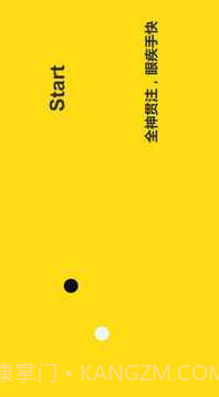 专注力训练器截图2 专注力训练器截图2