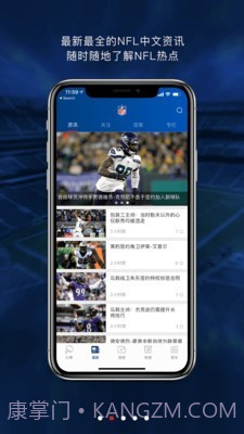 NFL橄榄球截图2 NFL橄榄球截图2