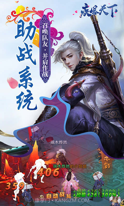 疾风天下手游截图2