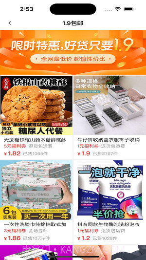 轻松购截图1 轻松购截图1