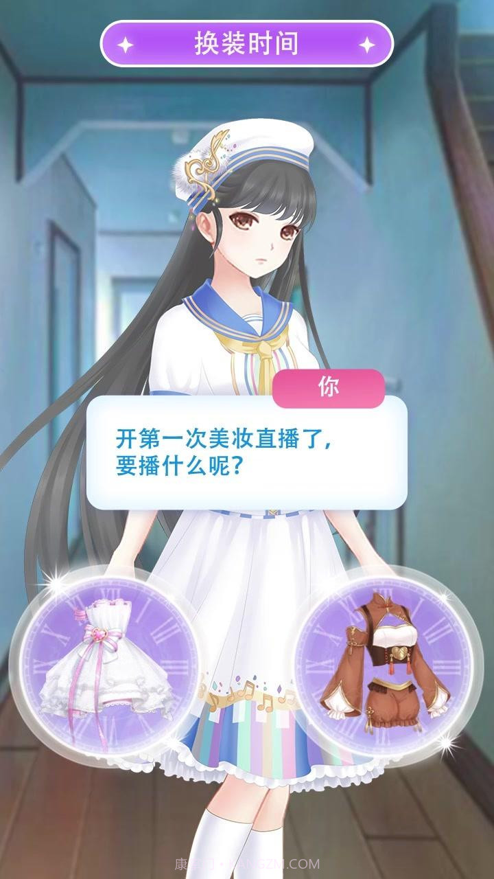 暖暖装扮秀截图3