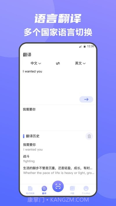 全能王手机扫描仪截图2 全能王手机扫描仪截图2