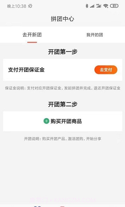 美造拼购截图1 美造拼购截图1