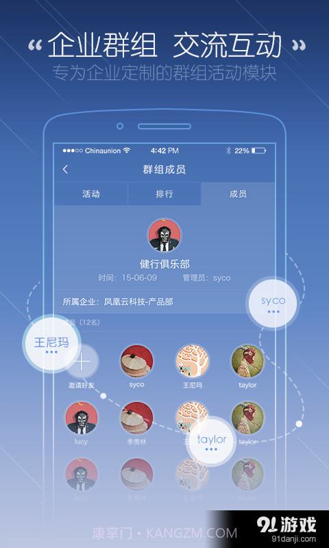 刷刷手环截图4 刷刷手环截图4
