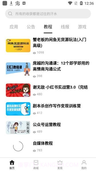 应用坊2021截图3 应用坊2021截图3