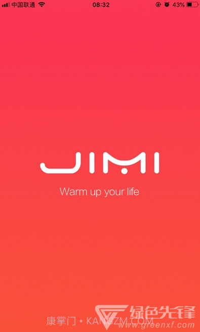 吉米JIMI(吉米JIMI智能水杯智控)V1.2.13 安卓截图4