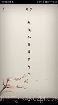 冰点下载器手机版截图2 冰点下载器手机版截图2