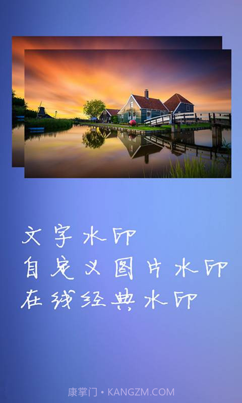 水印大师相机截图2