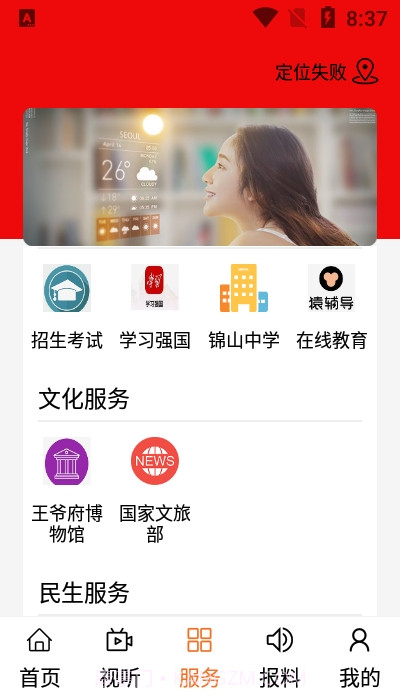 云上喀喇沁截图2 云上喀喇沁截图2
