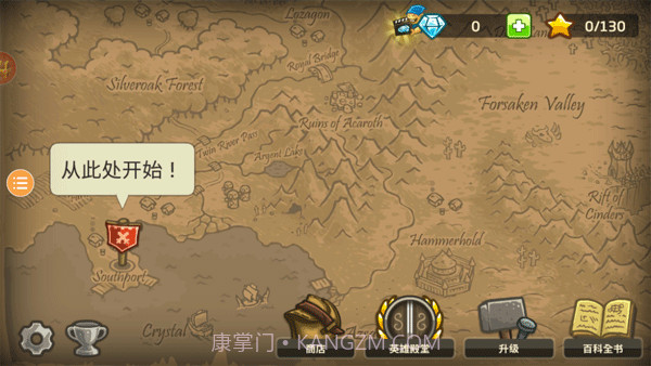 皇家守卫保卫战截图1 皇家守卫保卫战截图1