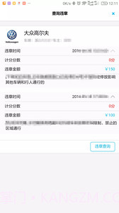 易车保截图3 易车保截图3