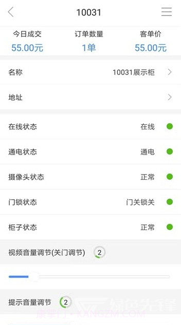云上小店(云上小店管理平台)V1.15 手机版截图3 云上小店(云上小店管理平台)V1.15 手机版截图3