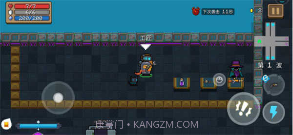 元气骑士机械狂潮截图1