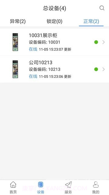 云上小店(云上小店管理平台)V1.15 手机版截图2 云上小店(云上小店管理平台)V1.15 手机版截图2