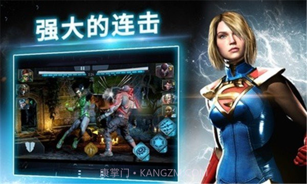 不义联盟:人间之神截图1