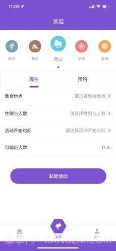 约酷运动截图1 约酷运动截图1