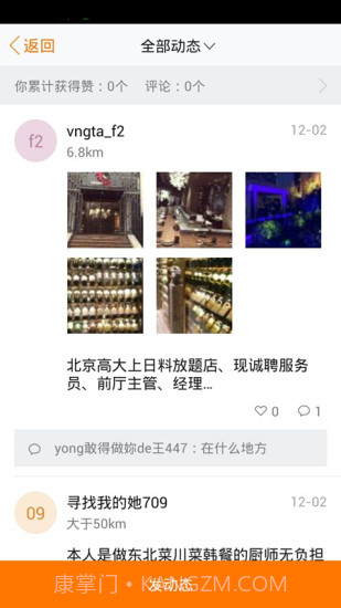 招财猫商家版截图1