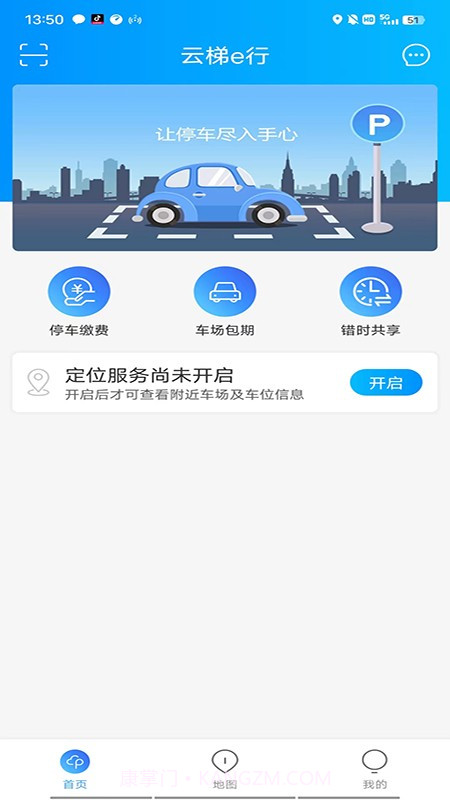云梯e行截图1 云梯e行截图1