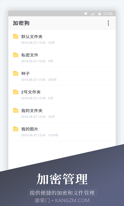 加密相册精灵截图3