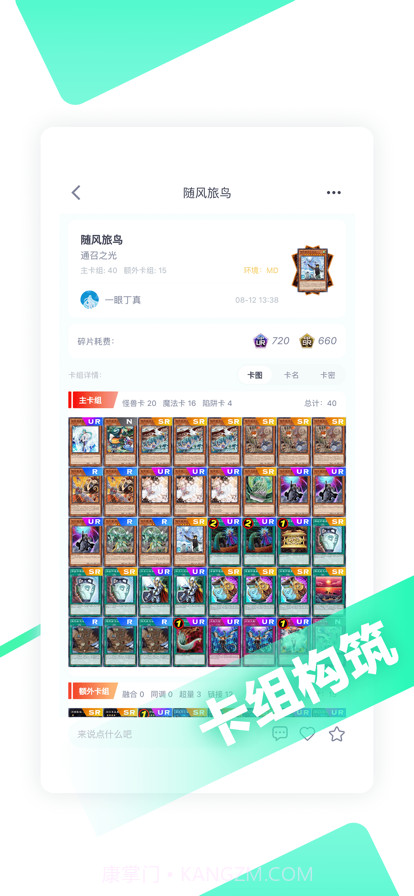 决斗吧2024截图10 决斗吧2024截图10