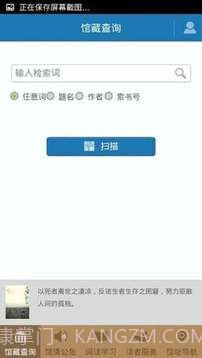 东莞图书馆截图2