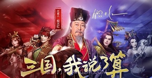 大强三国截图3 大强三国截图3