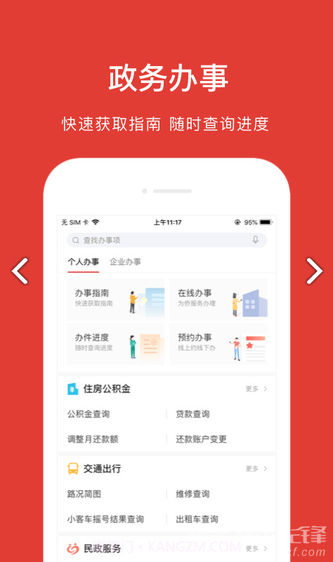 北京市民卡(北京市民卡海淀妇幼)V3.3.2 安卓手机版截图3