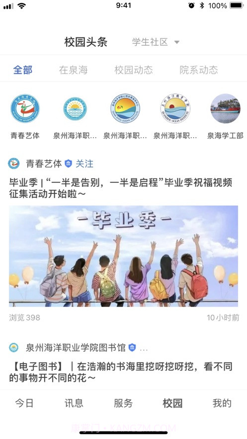 智慧泉海免费版截图3