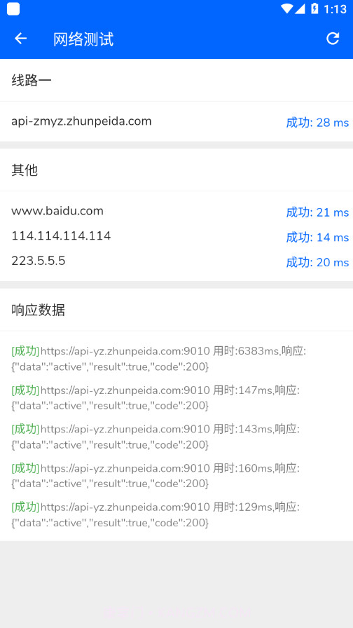 准秒驿站app截图2 准秒驿站app截图2