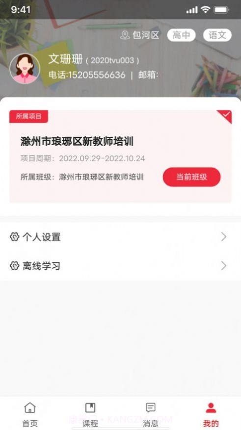 湖北教师研修截图1 湖北教师研修截图1