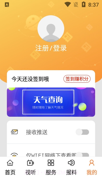 云上喀喇沁截图1 云上喀喇沁截图1