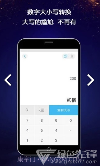 对话生成器(微信对话生成器)V4.5.6 安卓免费版截图2 对话生成器(微信对话生成器)V4.5.6 安卓免费版截图2