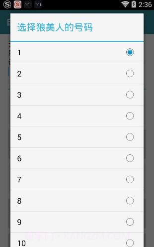 狼人杀语音小法官截图3 狼人杀语音小法官截图3
