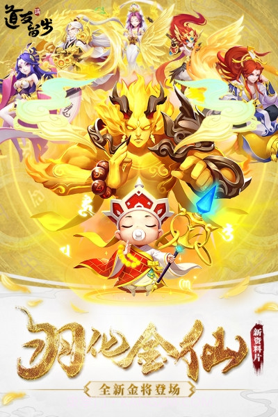 道友请留步腾讯版截图5 道友请留步腾讯版截图5