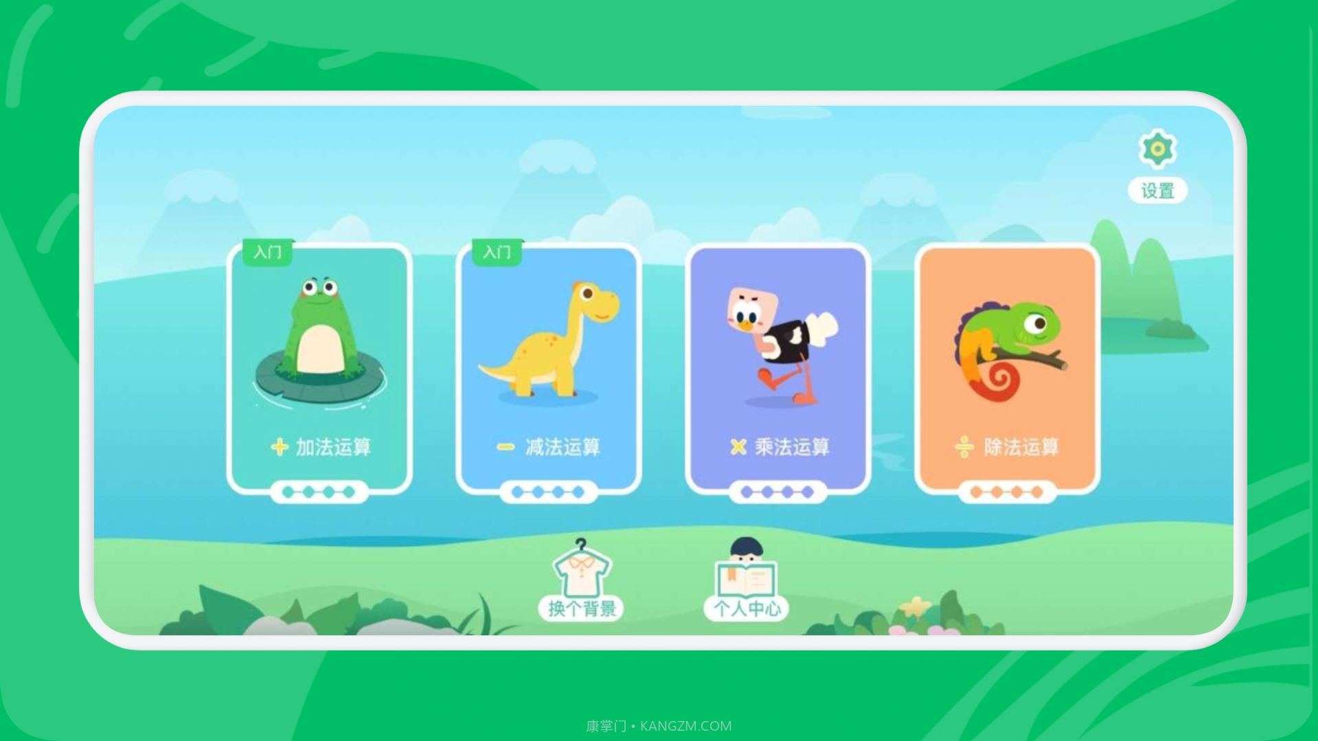 宝宝数学乐园截图2