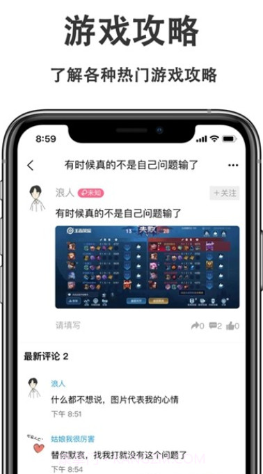 游戏快报截图2