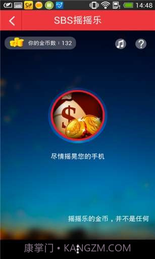 摇摇乐截图2 摇摇乐截图2