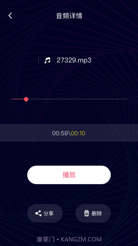 易剪音频剪辑截图4