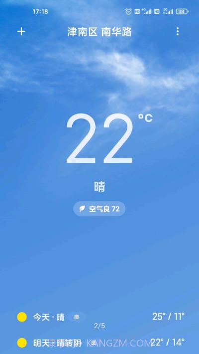小米天气(MIUI12提取版)截图3 小米天气(MIUI12提取版)截图3